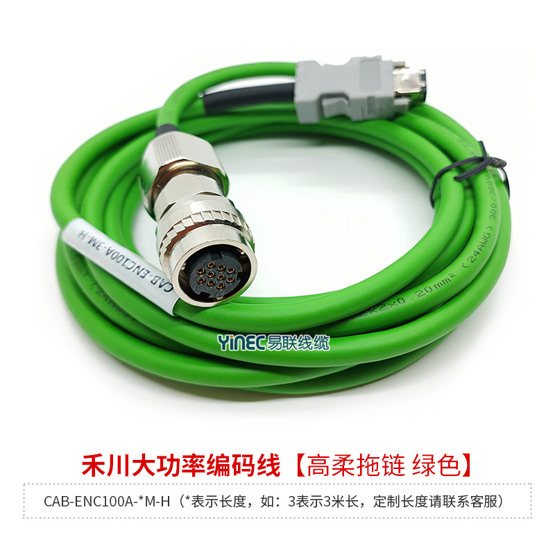 禾川大功率伺服编码器电缆线CAB-ENC100A-3M